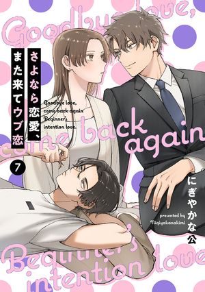 にぎやかな公