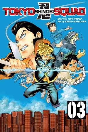 ŷKoboŻҽҥȥ㤨Tokyo Shinobi Squad, Vol. 3 The Domain Of DeathŻҽҡ[ Yuki Tanaka ]פβǤʤ748ߤˤʤޤ