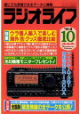 ラジオライフ 1994年10月号...
