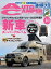 AutoCamper 2023年3月号