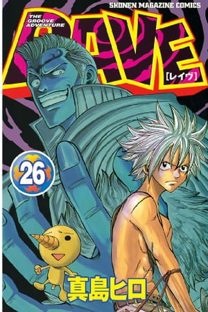 RAVE（26）【電子書籍】[ 真島ヒロ ]のサムネイル