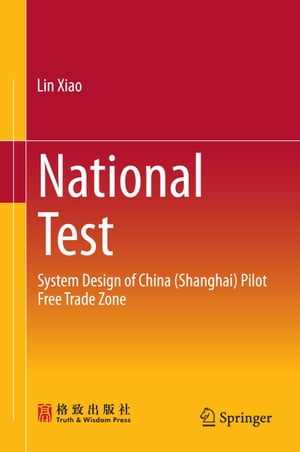 National Test System Design of China (Shanghai) Pilot Free Trade Zone【電子書籍】[ Lin Xiao ]