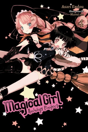 Magical Girl Raising Project, Vol. 4 (light novel) Episodes【電子書籍】 Asari Endou