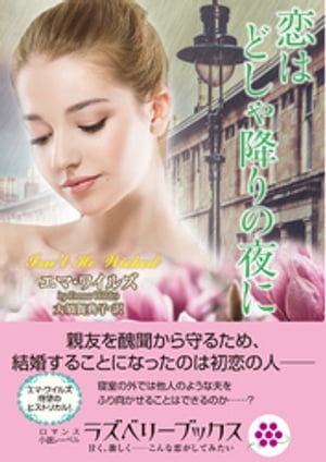 エマ・ワイルズ