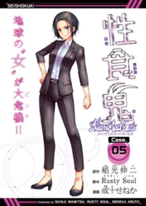  Aliens Meet Girls()#5Żҽҡ[  ]