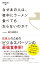 なぜあの人は、夜中にラーメン食べても太らないのか？