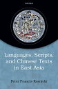 Languages, scripts, and Chinese texts in East As