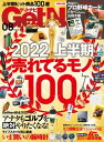 【電子書籍なら、スマホ・パソコンの無料アプリで今すぐ読める!】