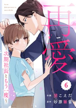 黛こえだ