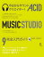 今日からサウンドクリエイター! ACID MUSIC STUDIO 9 完全入門ガイド