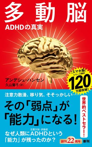 アンデシュ・ハンセン
