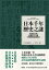 日本千年歷史之謎：從邪馬台國到象徵天皇制，29個難解謎團探索