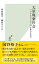 大量廃棄社会〜アパレルとコンビニの不都合な真実〜