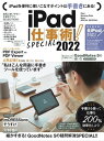 iPaddp! SPECIAL 2022i2022NŐVŁE菑c[W! !jydqЁz[ ͖{ ]