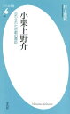 ＜p＞安政七(一八六〇)年一月、この時三十四歳だった小栗は、遣米使節の目付として、日米修好通商条約批准のため渡米。世界を一周し九ヶ月後に帰国。その後、混乱のさなかにあった幕末期に、勘定奉行や外国奉行などの要職を歴任し、日本の構造改革に奔走した。しかし、幕府解散で上州権田村に移り住んでからわずか二ヶ月後、西軍により罪なくして斬られ、歴史の闇に葬られてしまった。司馬遼太郎が「明治の父」と評した最後の幕臣の苛烈な生涯。＜/p＞画面が切り替わりますので、しばらくお待ち下さい。 ※ご購入は、楽天kobo商品ページからお願いします。※切り替わらない場合は、こちら をクリックして下さい。 ※このページからは注文できません。