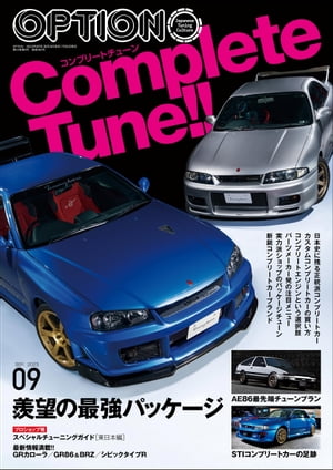 Option 2023年9月号