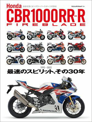 Honda CBR1000RR-R FIREBLADE 最速のスピリット、その30年