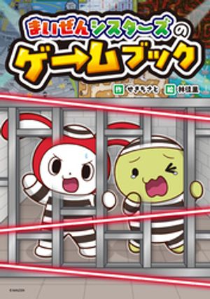 せきちさと
