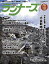ランナーズ 2025年10月号【電子書籍】