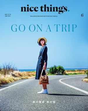 nice things． 2017年6月号【電子書籍】