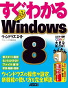 킩 Windows8@EBhEY̑ݒAV@\̎gSydqЁz[ AXL[hbgPCҏW ]