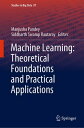 Machine Learning: Theoretical Foundations and Practical Applications【電子書籍】