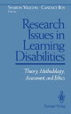 Research Issues in Learning Disabilities Theory, Methodology, Assessment, and Ethics【電子書籍】