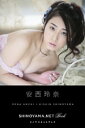 安西玲奈 SHINOYAMA.NET Book 【電子書籍】 安西玲奈