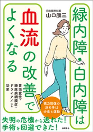 山口 康三