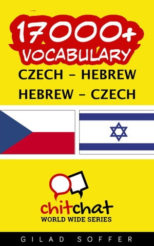 17000+ Vocabulary Czech - Hebrew