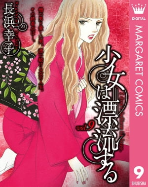 ɺή 9Żҽҡ[ Ĺ͹ ]