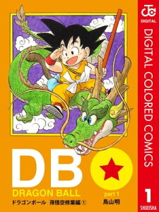 DRAGON BALL 顼 ¹ 1Żҽҡ[ Ļ ]