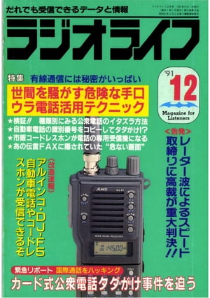 【電子書籍なら、スマホ・パソコンの無料アプリで今すぐ読める！】