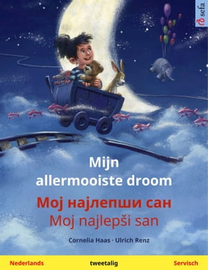 Mijn allermooiste droom – Мој најлепши сан / Moj najlepši san (Nederlands – Servisch)