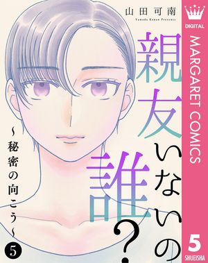 山田可南