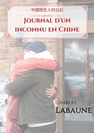 Journal d'un inconnu en Chine