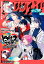 少年マガジンエッジ 2022年5月号 [2022年4月15日発売]