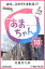 NHK連続テレビ小説　あまちゃん　10 おら、スカウトされる!?