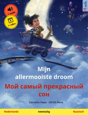 Mijn allermooiste droom ? Мой самый прекрасный сон (Nederlands ? Russisch) Tweetalig kinderboek, met online audioboek en video