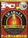 Mr.PC (ミスターピーシー) 2015年 12月号【電子書籍】[ Mr.PC編集部 ]