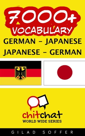 7000+ Vocabulary German - Japanese【電子書籍】[ Gilad Soffer ]