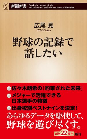 広尾晃