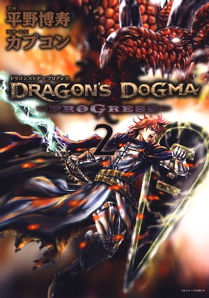 DRAGON'S DOGMA PROGRESS