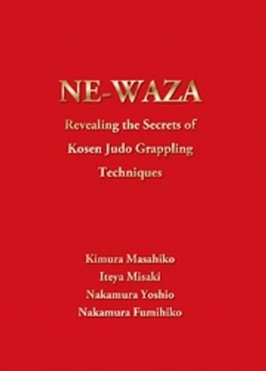 NE-WAZA