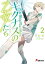 新・魔法科高校の劣等生　キグナスの乙女たち(2)