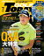 GOLF TODAY 2023年7月号