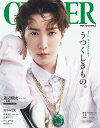 GINGER[ジンジャー] 2023年11月号【電子書籍】[ 幻冬舎 ]