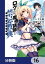 ロクでなし魔術講師と禁忌教典【分冊版】　16