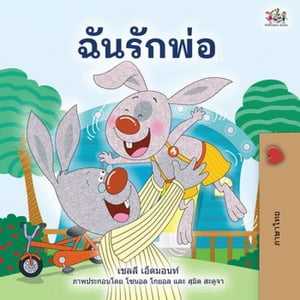 ????????? Thai Bedtime CollectionŻҽҡ[ Shelley Admont ]