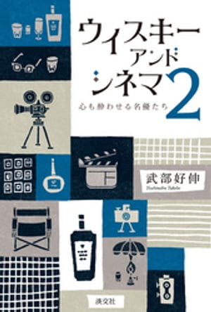 武部好伸